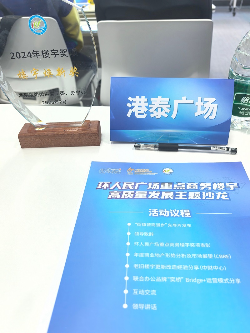 創(chuàng)新樓宇獎_優(yōu)秀物業(yè)公司
